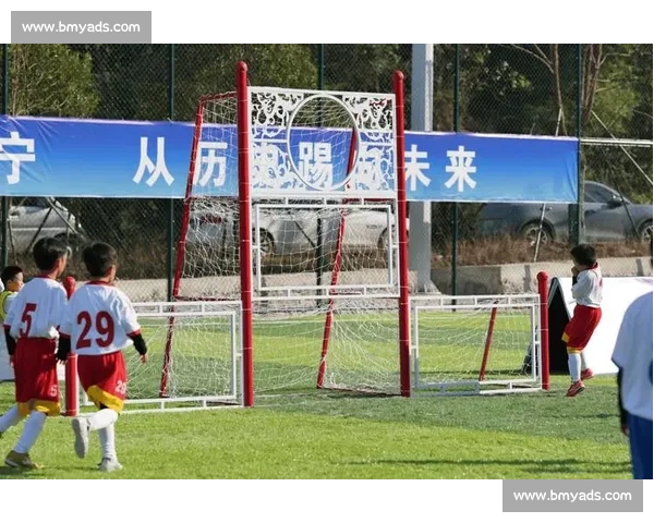 足球基地助力青少年成长打造全新体育生态圈促进城市足球文化发展